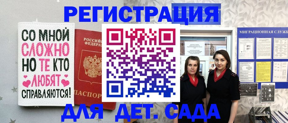 временная регистрация для всех в Сергиевом Посаде