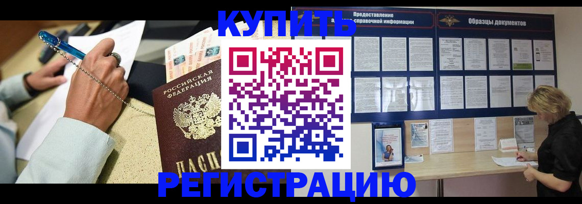 временная регистрация в квартире в Сергиевом Посаде