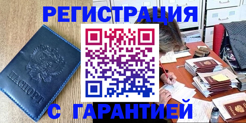 временная прописка в Сергиевом Посаде