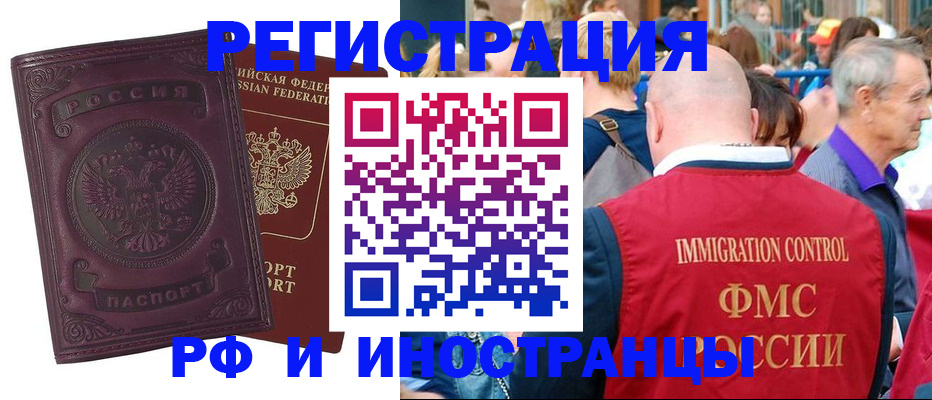 временная регистрация для всех в Сергиевом Посаде