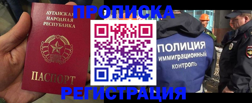 прописка поиск в Сергиевом Посаде