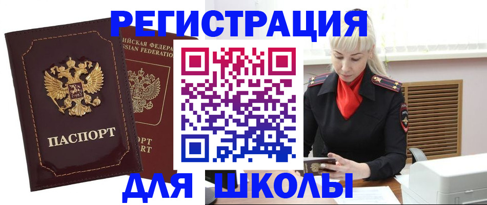 временная регистрация госуслуги в Сергиевом Посаде