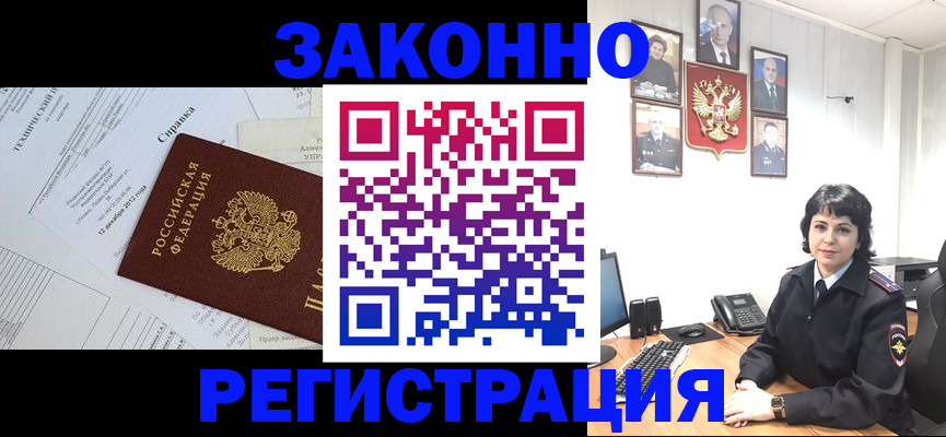 прописка гарантия в Сергиевом Посаде