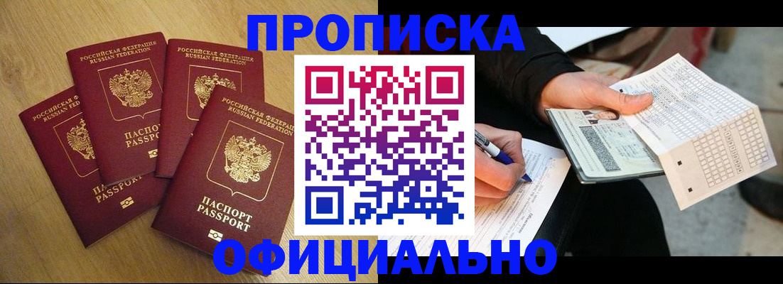 где прописаться в Сергиевом Посаде